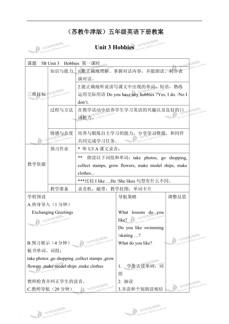 （苏教牛津版）五年级英语下册教案 unit 3(11).doc_第1页