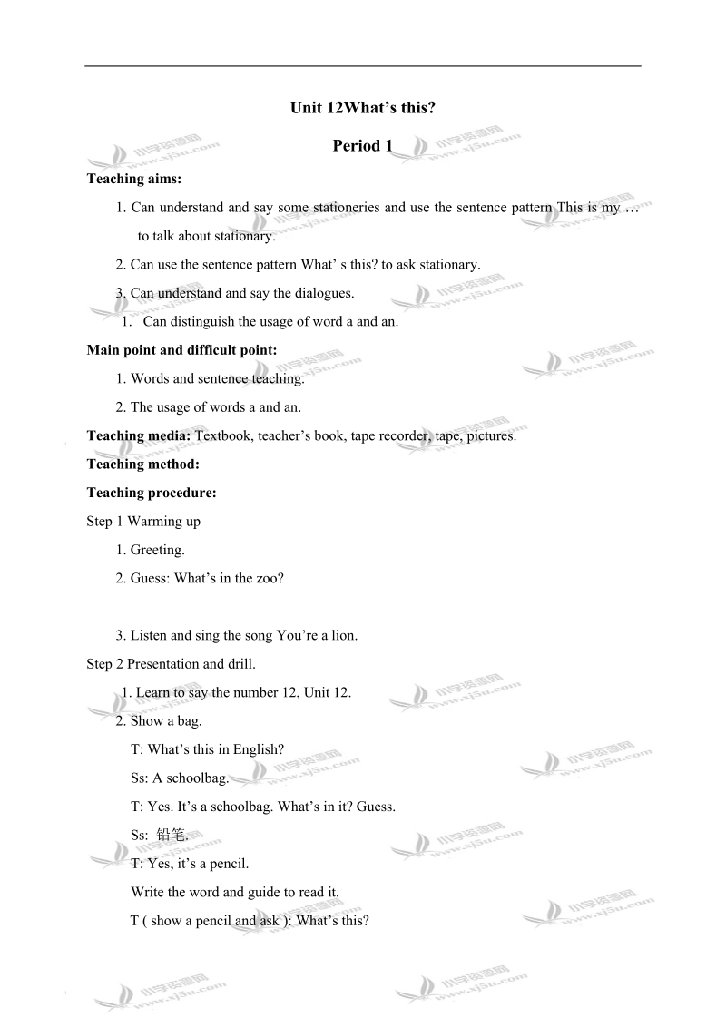 （湘少版）三年级英语上册教案 unit12(1).doc_第1页