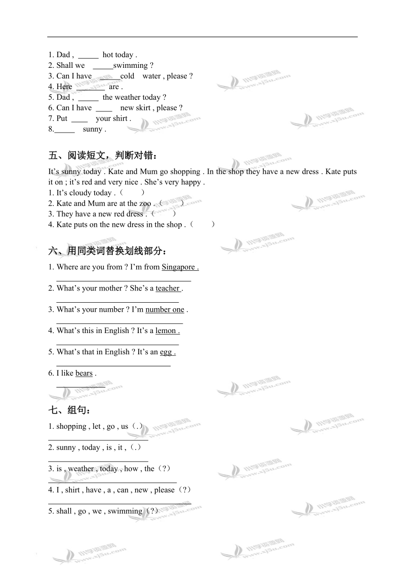 （人教新版）四年级英语上册 lesson 21 练习题.doc_第2页