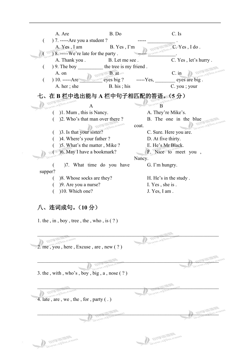 （苏教牛津版）四年级英语下册 unit 1-2 单元测试 3.doc_第3页