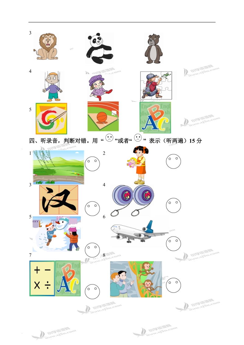 江苏南京南化实小二年级英语下册期中测试卷.doc_第3页