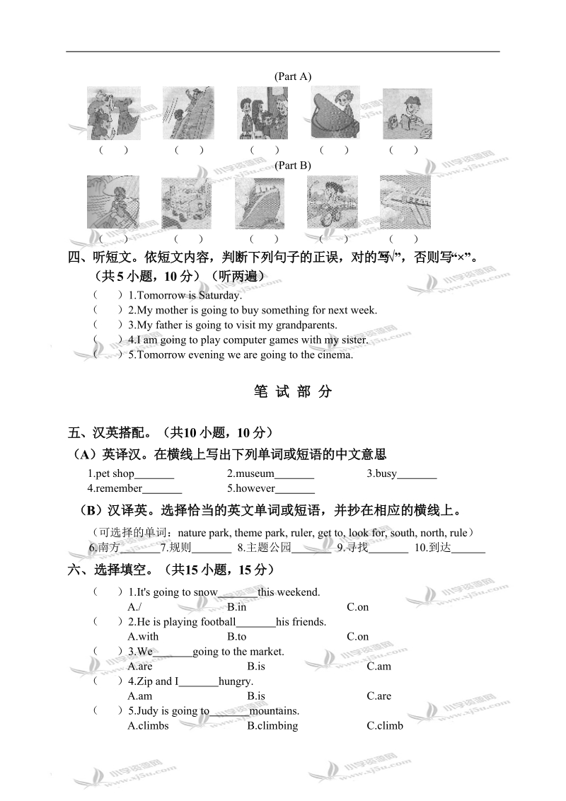 广东省海丰县六年级英语上册期中测试.doc_第2页