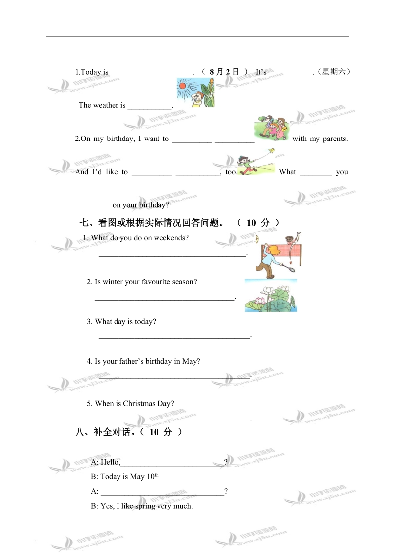 （人教pep）五年级英语第二学期期中考察试卷.doc_第3页