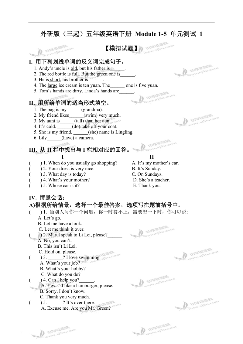 外研版（三起）五年级英语下册 module 1-5 单元测试 1.doc_第1页