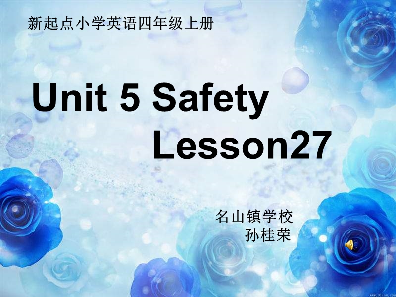 人教版新起点英语四上《unit 5 lesson 27》ppt课件.ppt_第1页