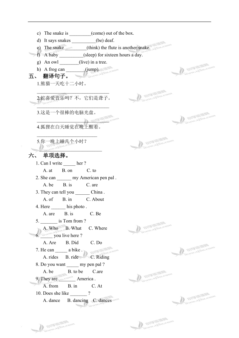 山东潍坊中新双语学校六年级英语上册 module 7 单元测试.doc_第2页