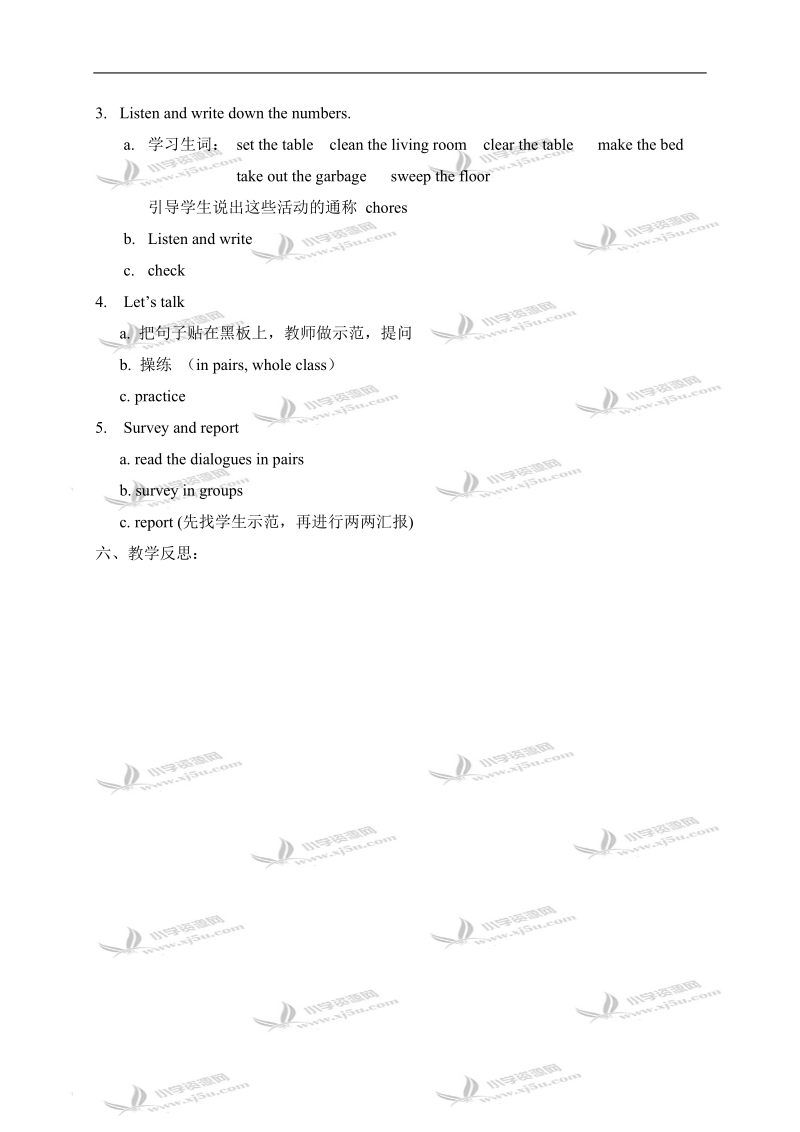 （人教新起点）五年级英语下册 unit10 lesson55.doc_第2页