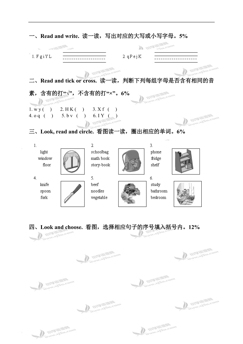 杭州市安吉路实验学校四年级英语上册期末测试卷.doc_第2页