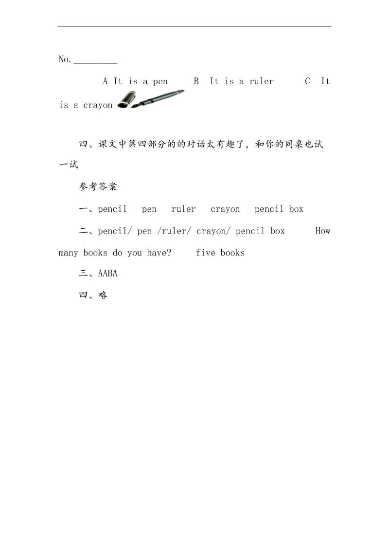 冀教版（三起）三年级英语上册 unit1 school and numbers lesson 5 how many习题.doc_第2页