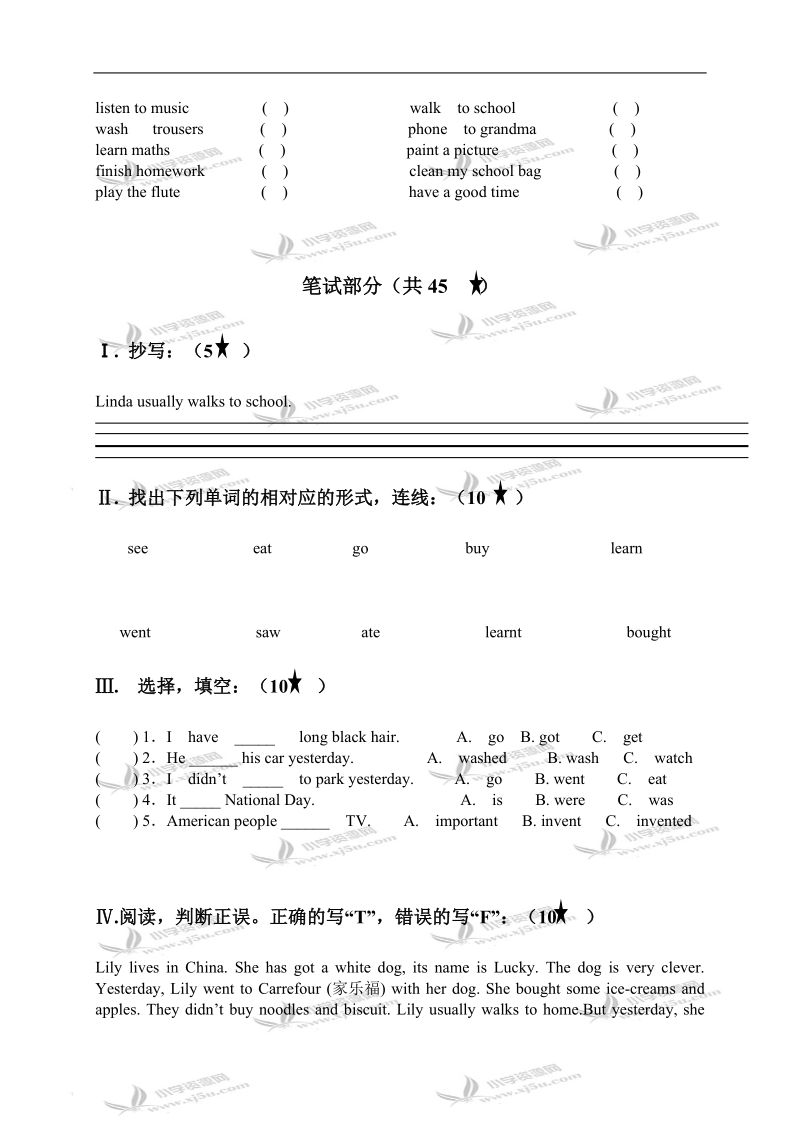 湖南长沙芙蓉区四年级英语上册期中检测卷.doc_第2页