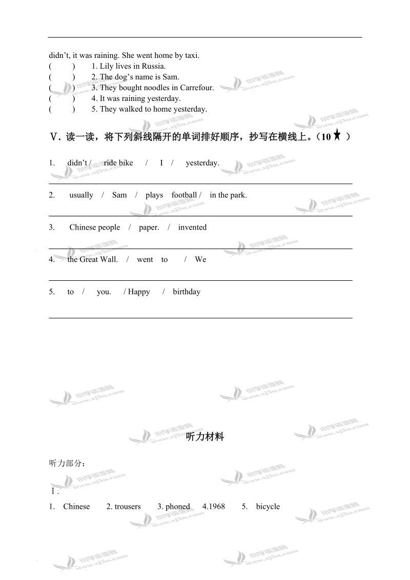 湖南长沙芙蓉区四年级英语上册期中检测卷.doc_第3页