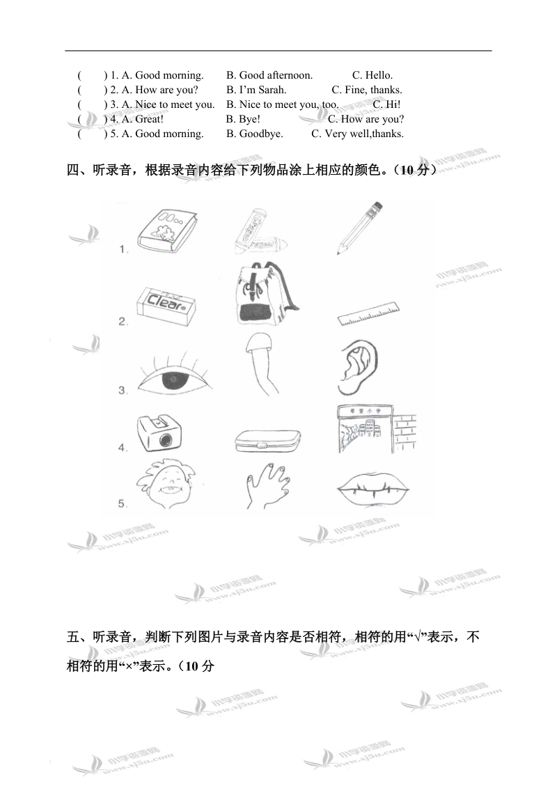 广东东莞小学三年级英语第一学期第三单元考核卷.doc_第2页