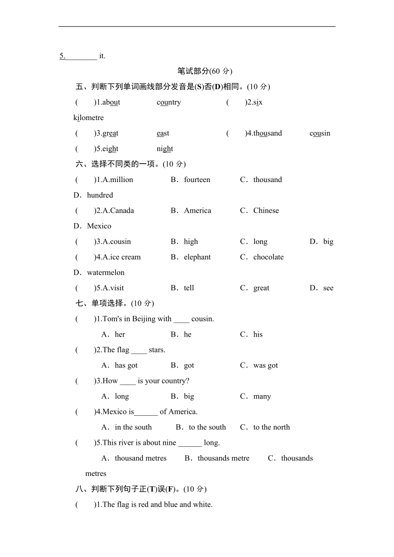 六年级上册英语单元测试 module 1外研社（三年级起点）.doc_第2页