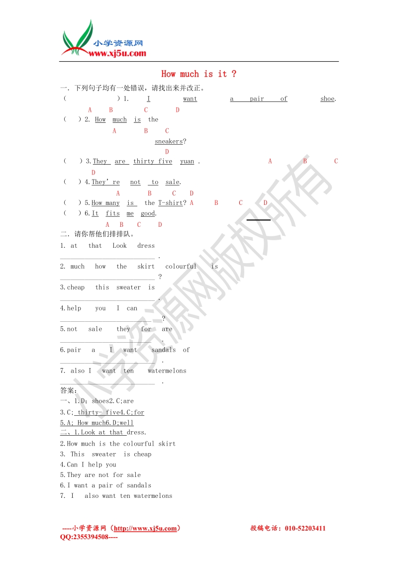 三年级英语下册 unit 4 lesson 22 how much is it习题 冀教版（三起）.doc_第1页