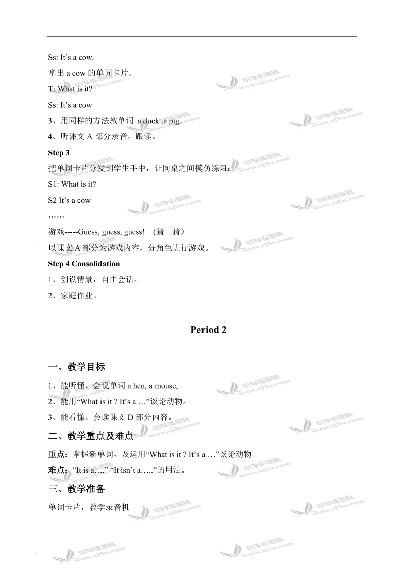 （湘少版）三年级英语上册教案 unit 11.doc_第2页