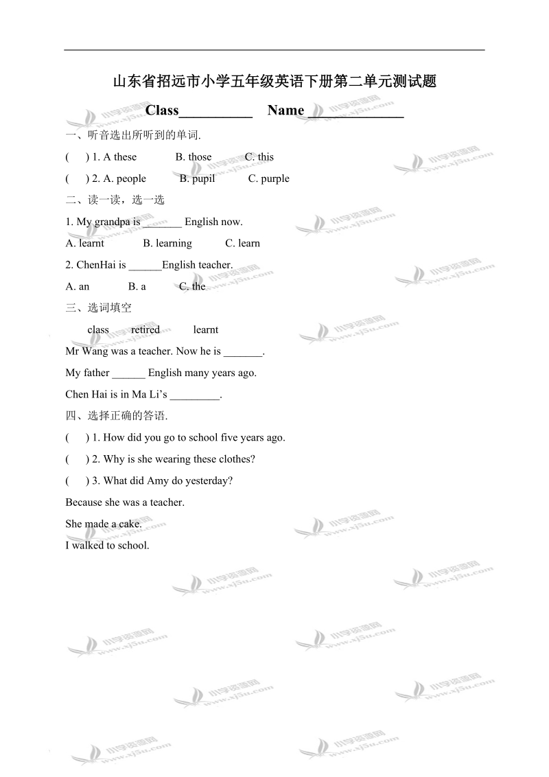 山东省招远市小学五年级英语下册第二单元测试题.doc_第1页