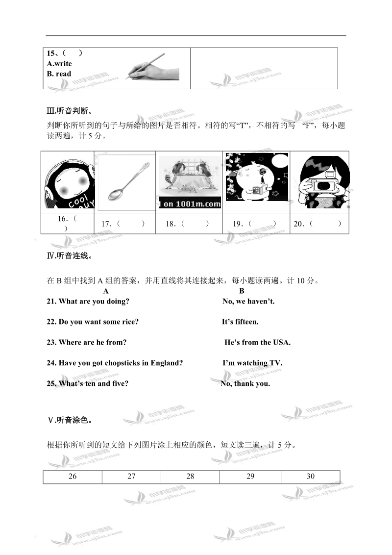 （外研社）新标准英语四年级上册英语试题（二）.doc_第2页