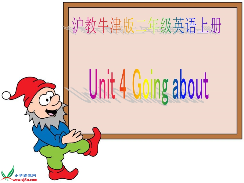 （沪教牛津版）二年级英语上册课件 unit4.ppt_第1页