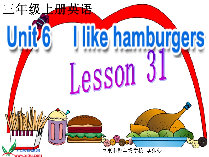 （人教新版）三年级英语上册课件 unit 6 lesson 31(3).ppt_第1页