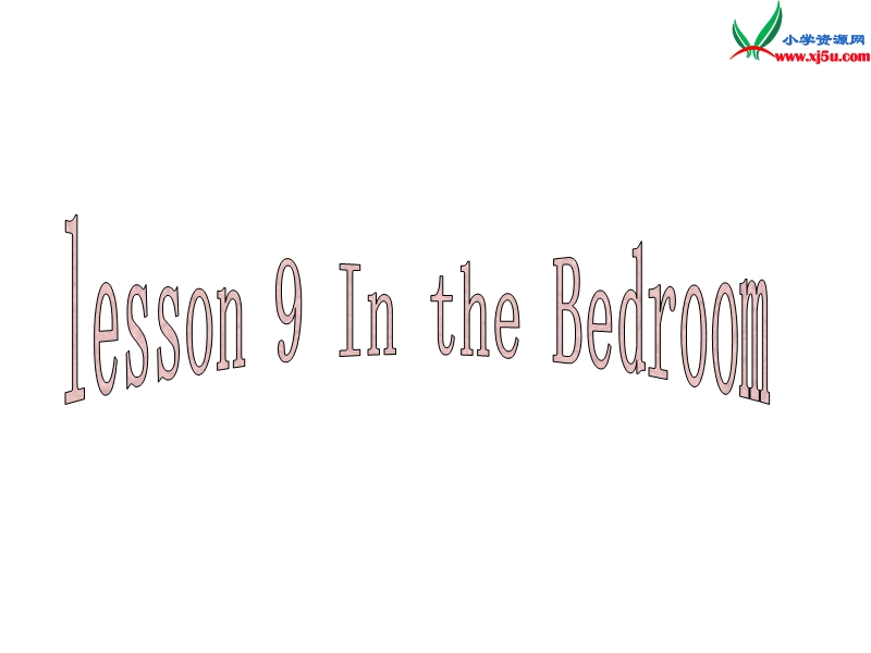 四年级英语上册《lesson 9 in the bedroom》课件3 冀教版.ppt_第1页