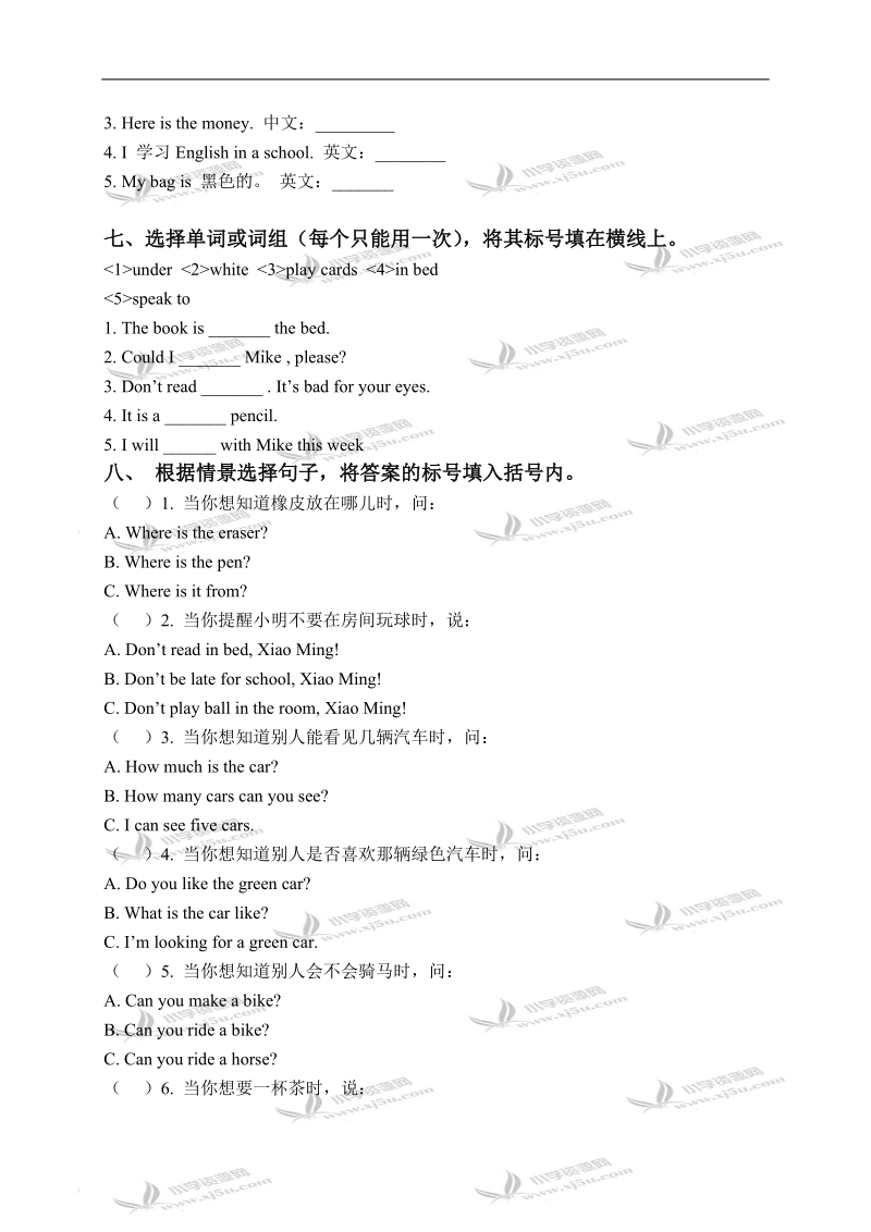 （人教pep）小升初成套英语试题 21.doc_第2页