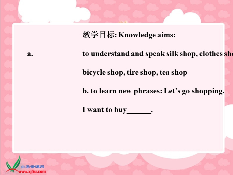 （冀教版）四年级英语上册课件 unit2  lesson9 .ppt_第2页