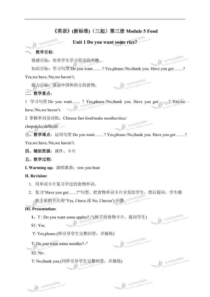 （外研版）四年级英语上册教案 module5 unit1(1).doc_第1页