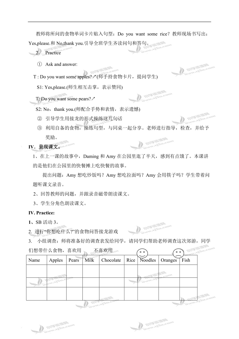 （外研版）四年级英语上册教案 module5 unit1(1).doc_第2页