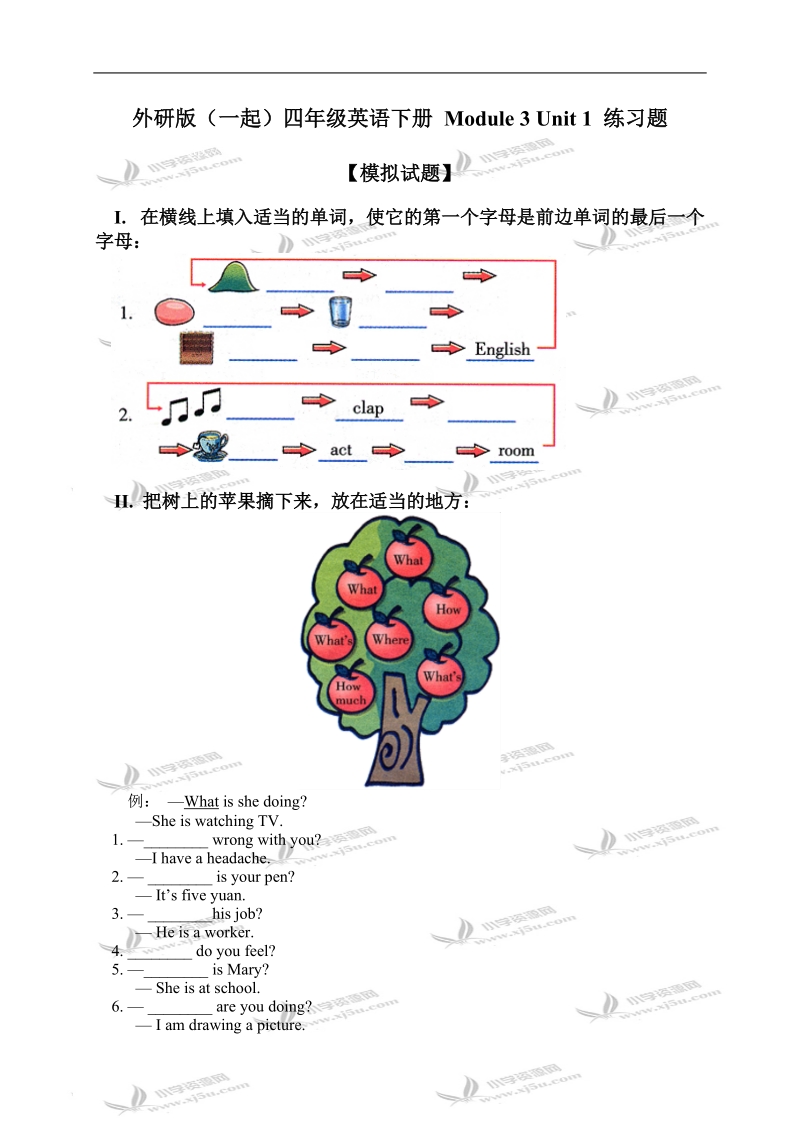 外研版（一起）四年级英语下册 module 3 unit 1 练习题.doc_第1页