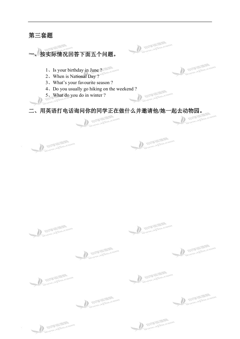 广东省东莞市东城区花园小学五年级下英语口试自测题.doc_第2页