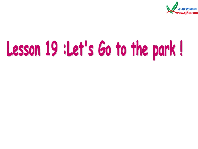 六年级英语下册 unit 3 lesson 19 let’s go to the park!课件 冀教版（三起）.ppt_第1页