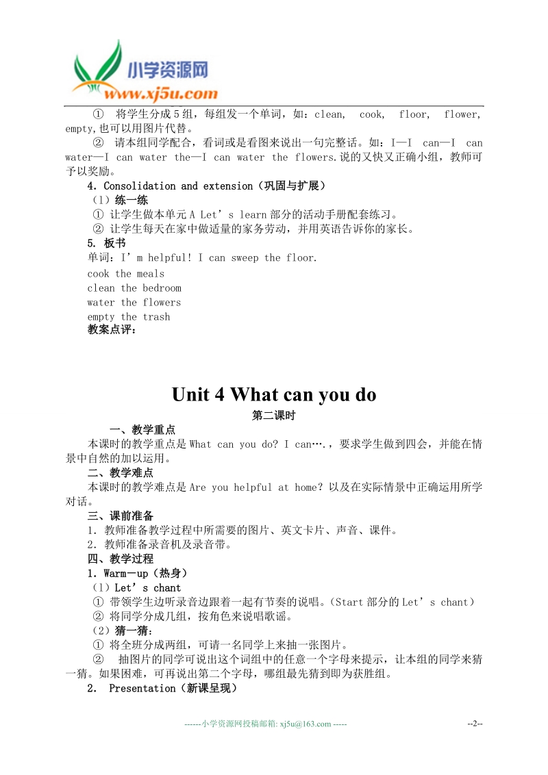 （人教pep）五年级英语上册教案 unit 4 what can you do.doc_第2页