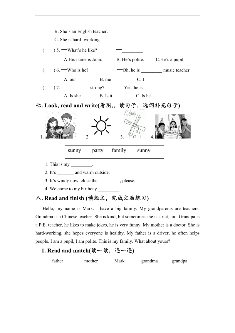 小学五年级英语上册第一单元测试题（1） -人教pep.doc_第3页