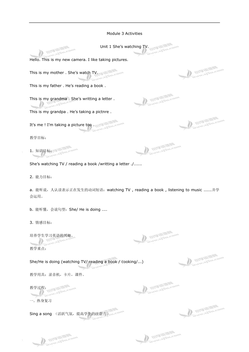 （外研版）四年级英语上册教案module3 unit1.doc_第1页