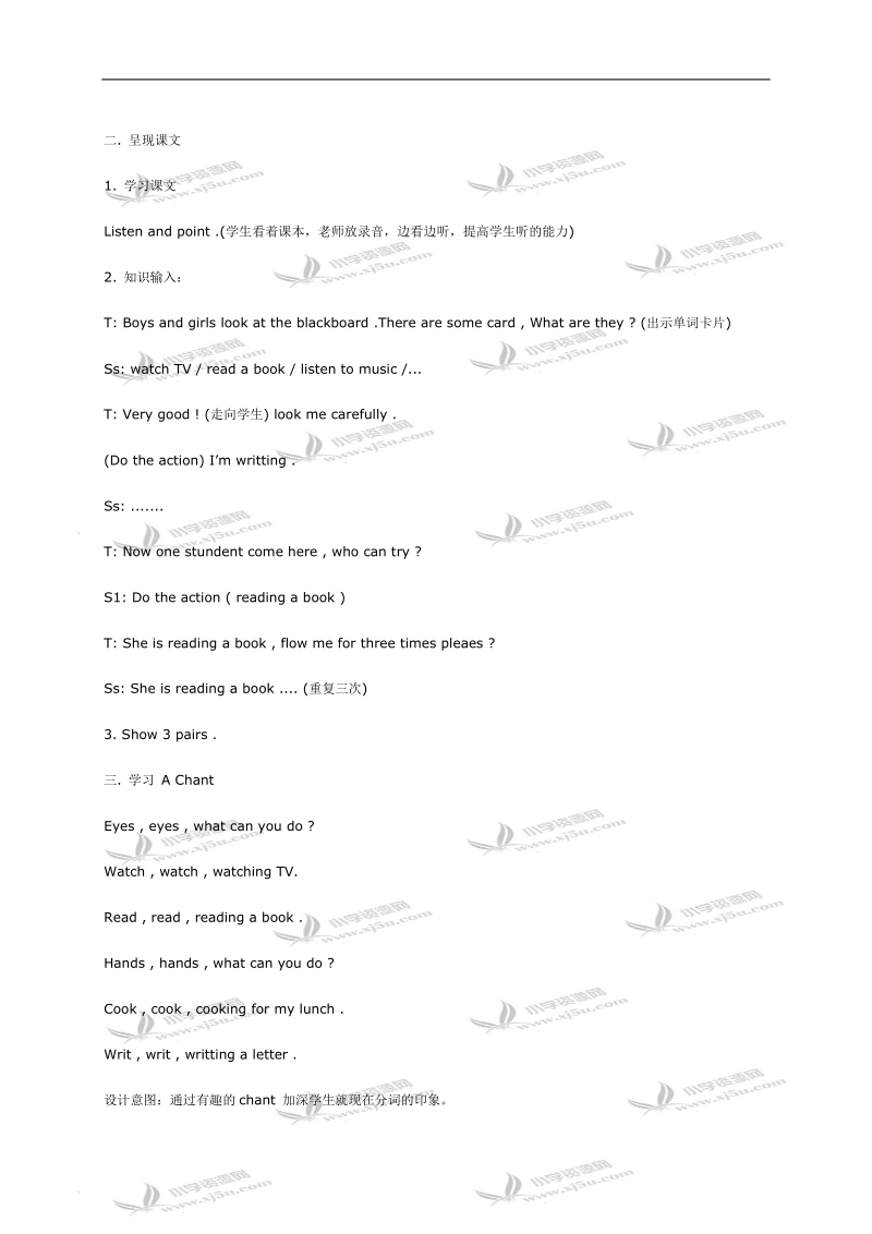 （外研版）四年级英语上册教案module3 unit1.doc_第2页