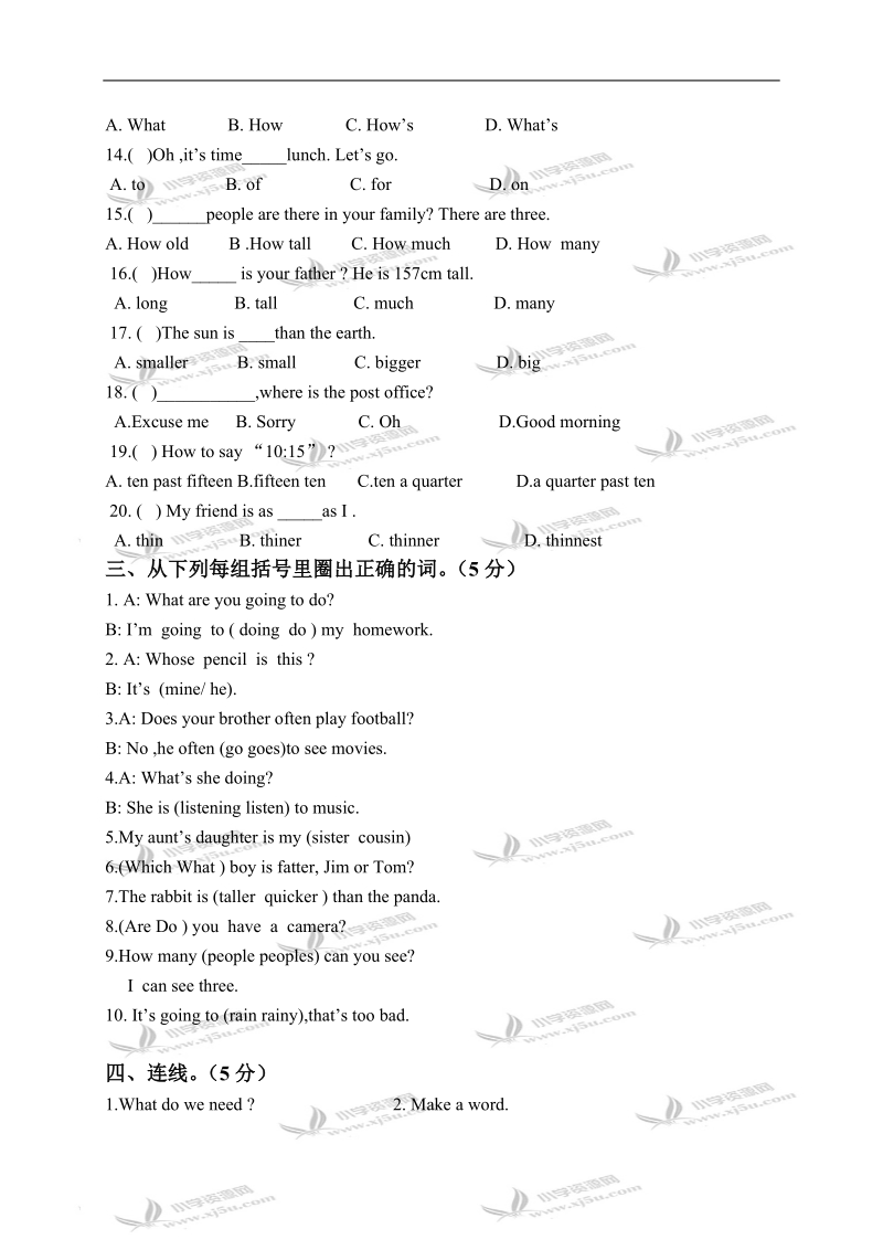 （人教新版）六年级英语上册期末测试 1.doc_第2页