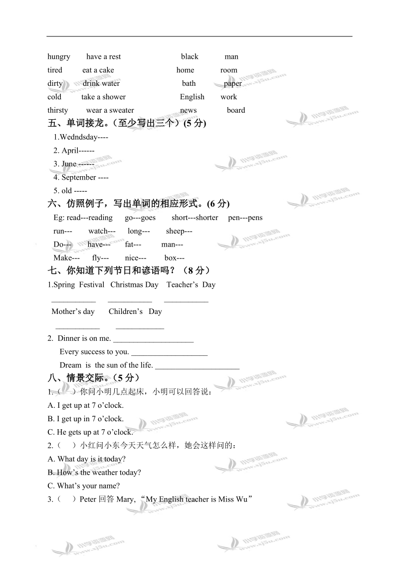 （人教新版）六年级英语上册期末测试 1.doc_第3页