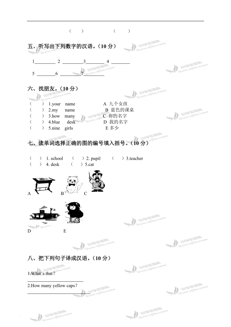 四川眉山小学三年级英语下学期期末检测（一）.doc_第2页