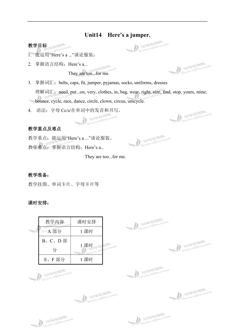 （湘少版）三年级英语下册教案 unit14 period1.doc_第1页