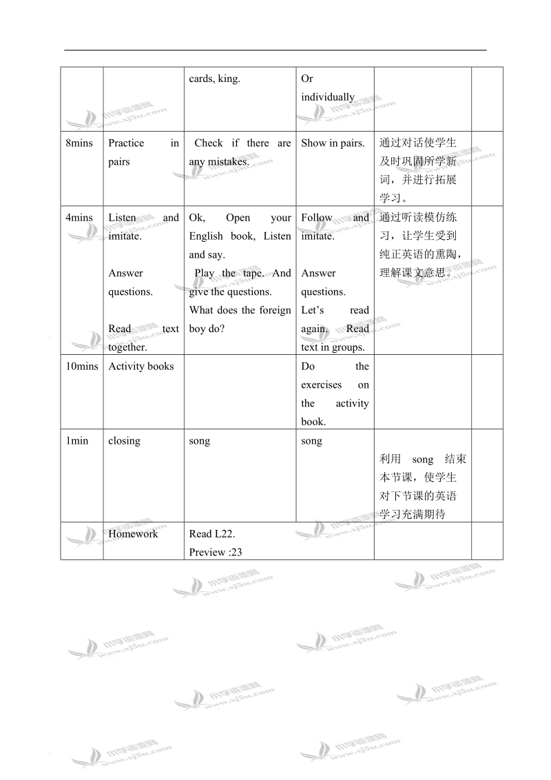 冀教版（一起）二年级英语下册教案 unit 3 lesson 22(2).doc_第2页