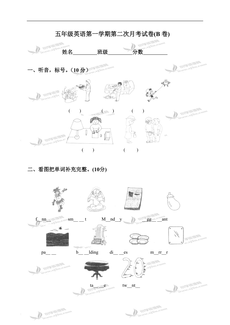 （人教pep）五年级英语第一学期第二次月考试卷(b卷).doc_第1页