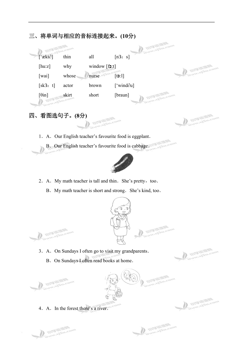 （人教pep）五年级英语第一学期第二次月考试卷(b卷).doc_第2页