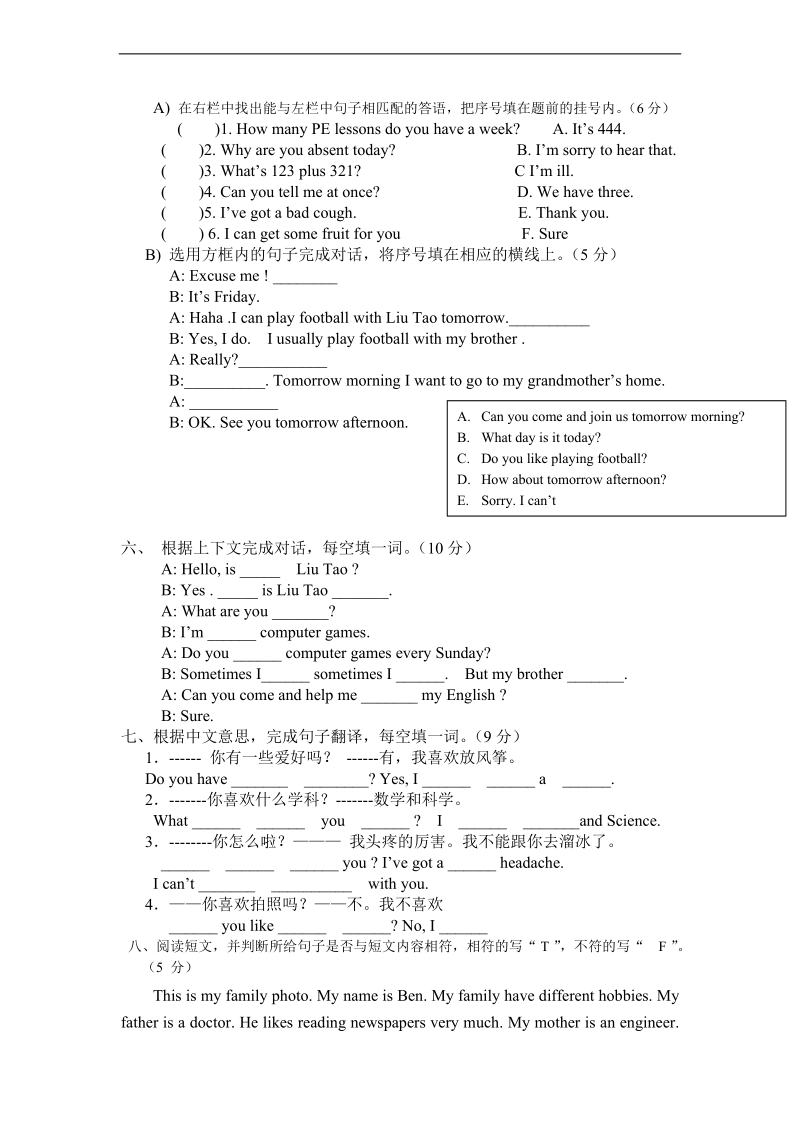 （苏教牛津版）五年级英语下册 单元测试卷及听力材料.doc_第3页