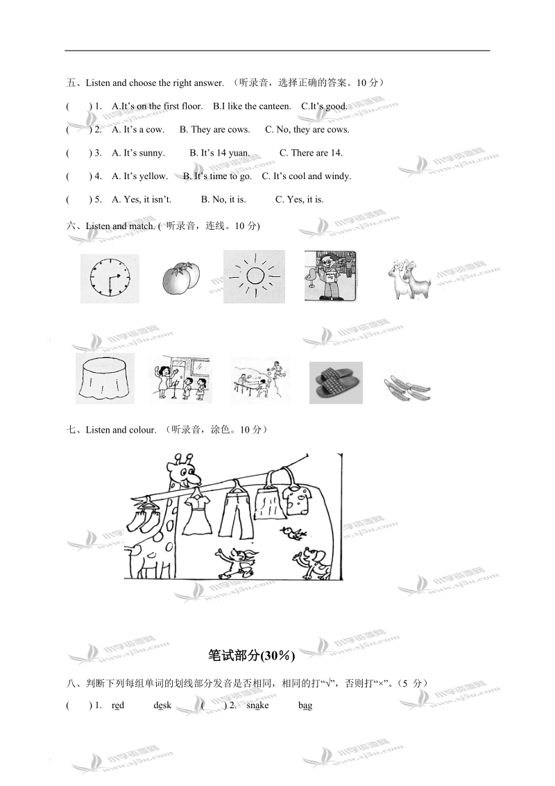 （人教版）小学四年级英语第二学期复习试卷.doc_第2页