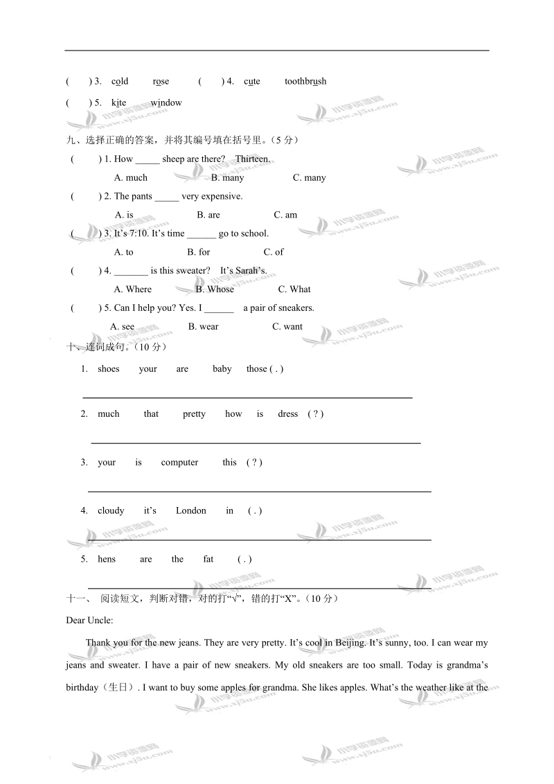 （人教版）小学四年级英语第二学期复习试卷.doc_第3页