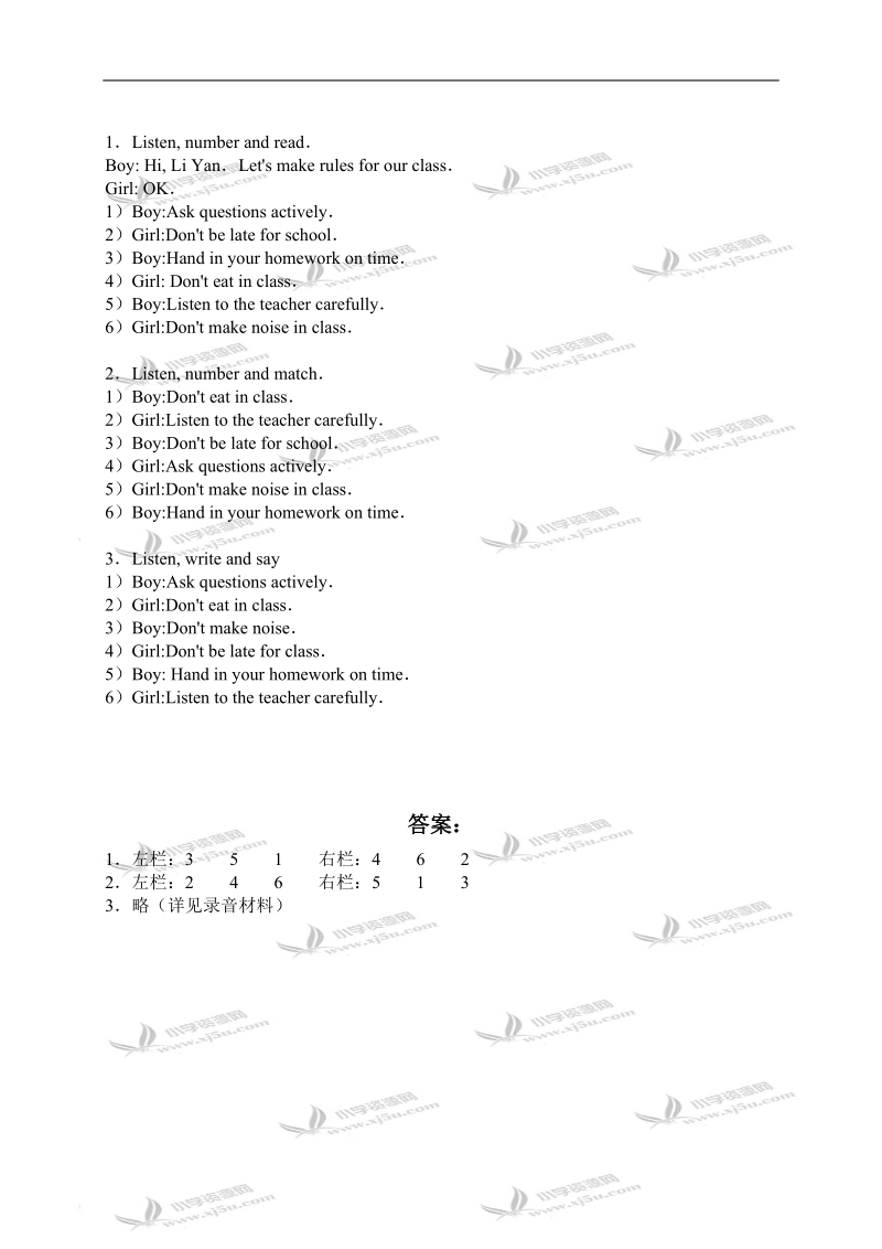 （人教新版）六年级英语上册 unit 1 lesson 1.doc_第3页