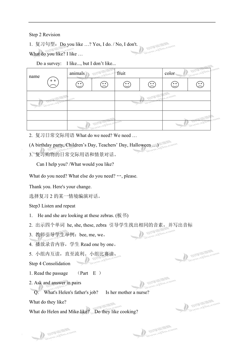 （苏教牛津版）五年级英语上册教案 unit 4(22).doc_第2页