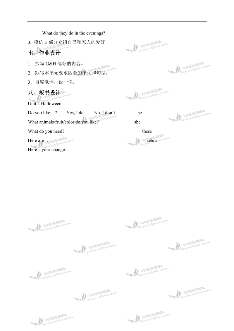 （苏教牛津版）五年级英语上册教案 unit 4(22).doc_第3页