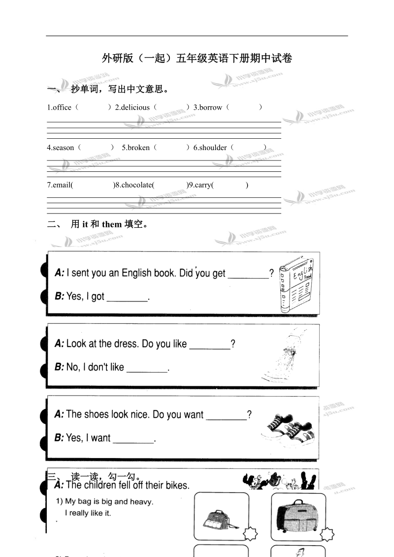 外研版（一起）五年级英语下册期中试卷.doc_第1页