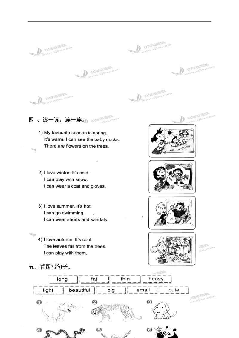 外研版（一起）五年级英语下册期中试卷.doc_第2页